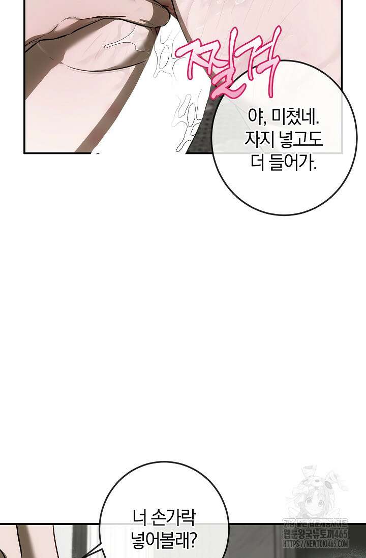 귀한 것 23화 8