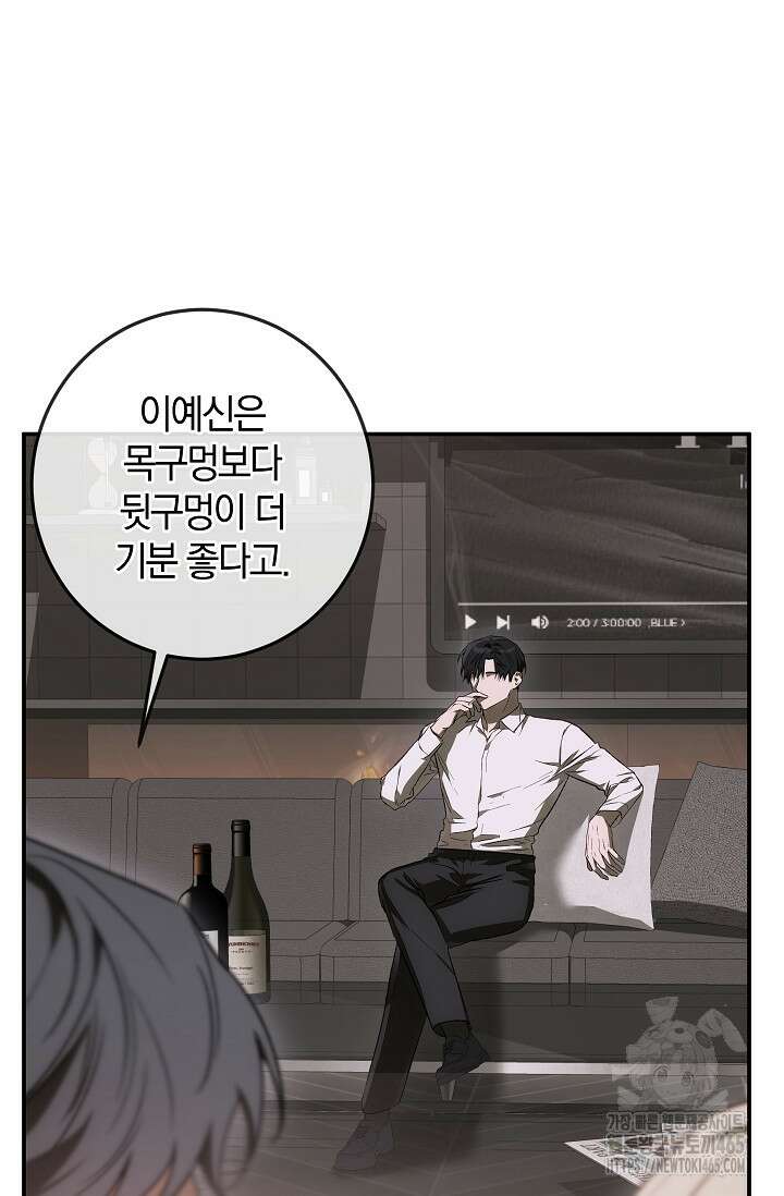 귀한 것 23화 12