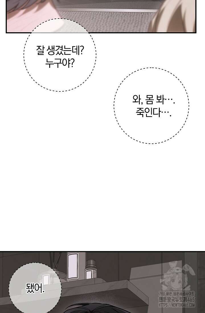 귀한 것 23화 13