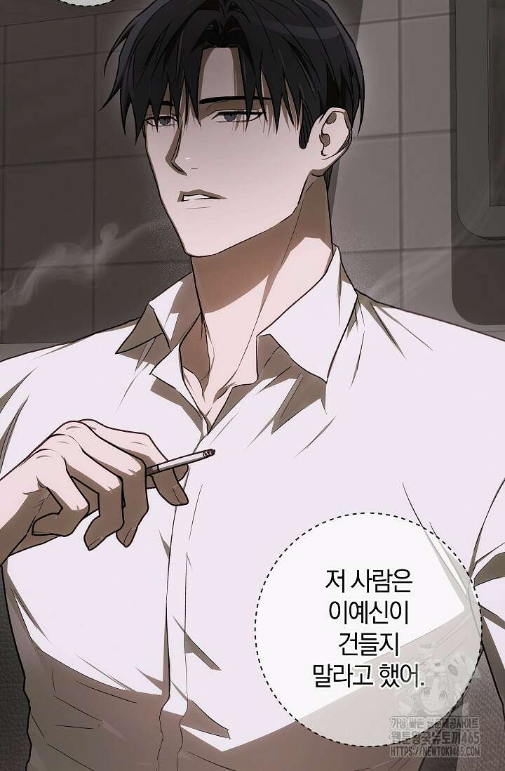 귀한 것 23화 14