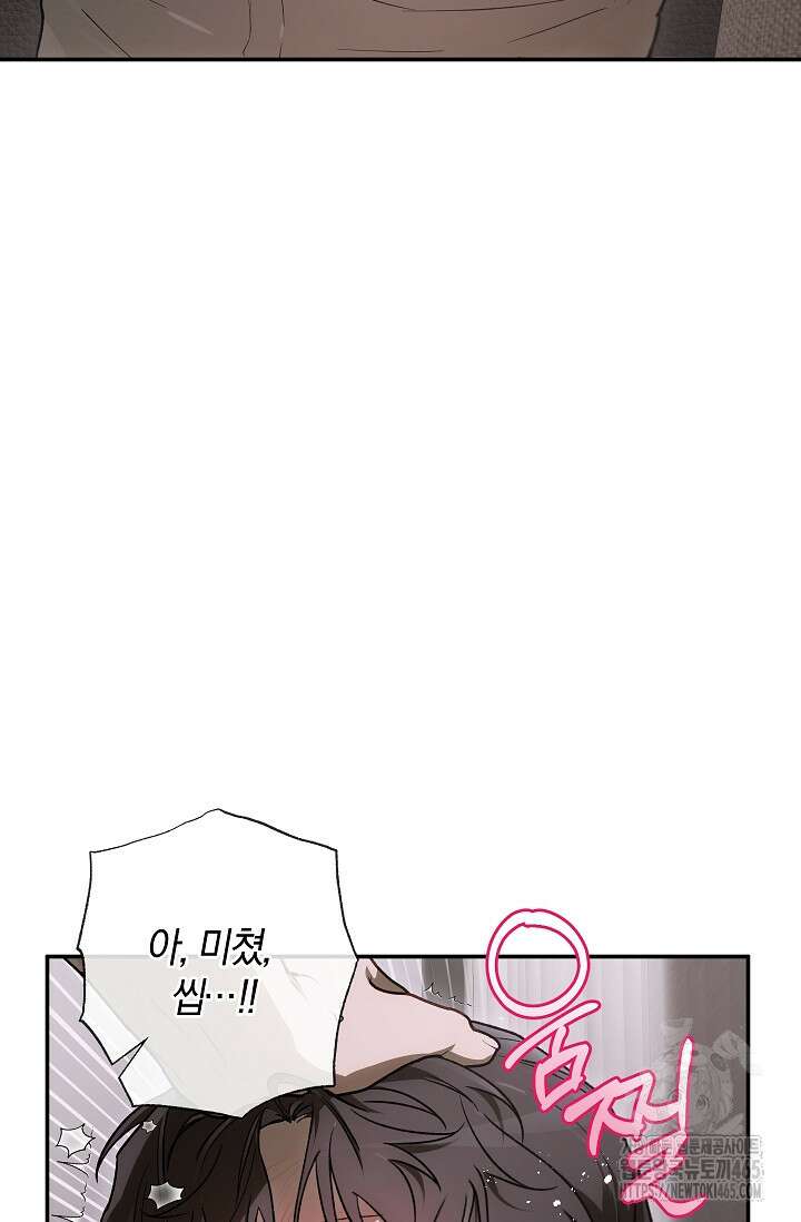 귀한 것 23화 15