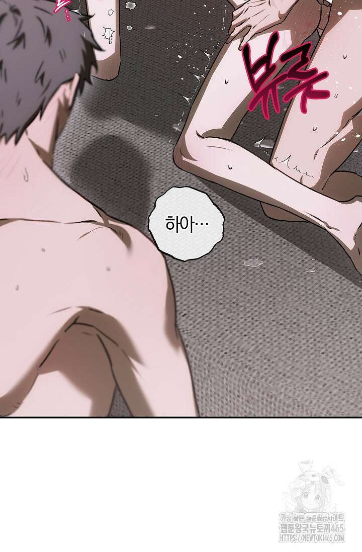 귀한 것 23화 18