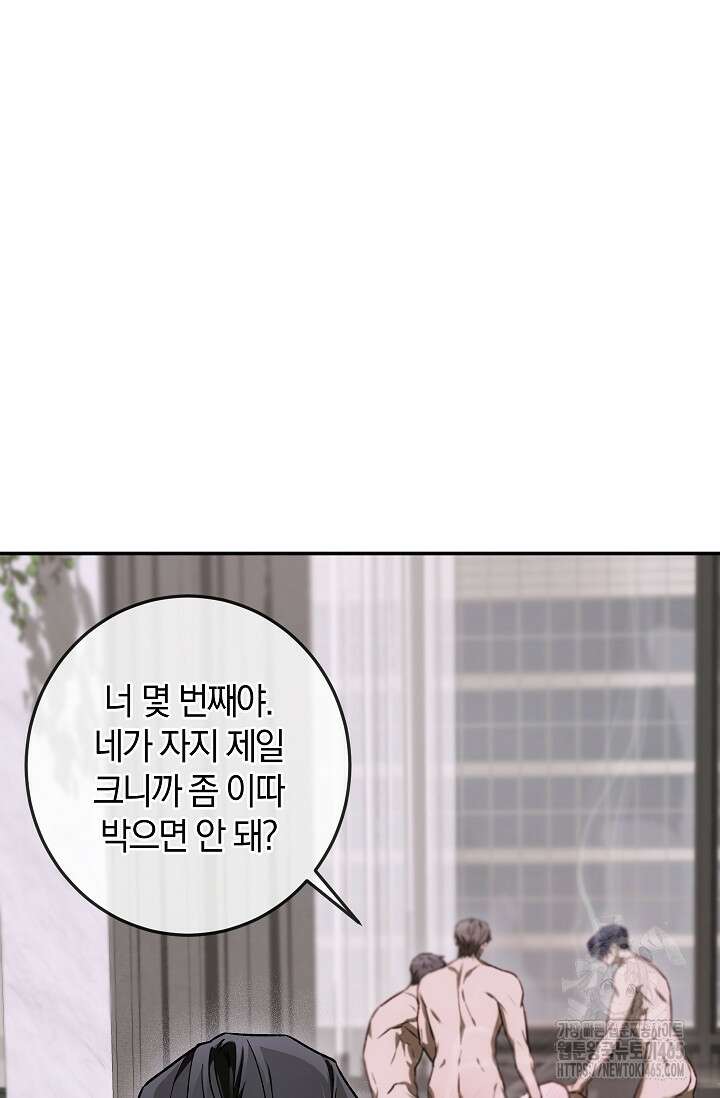 귀한 것 23화 19