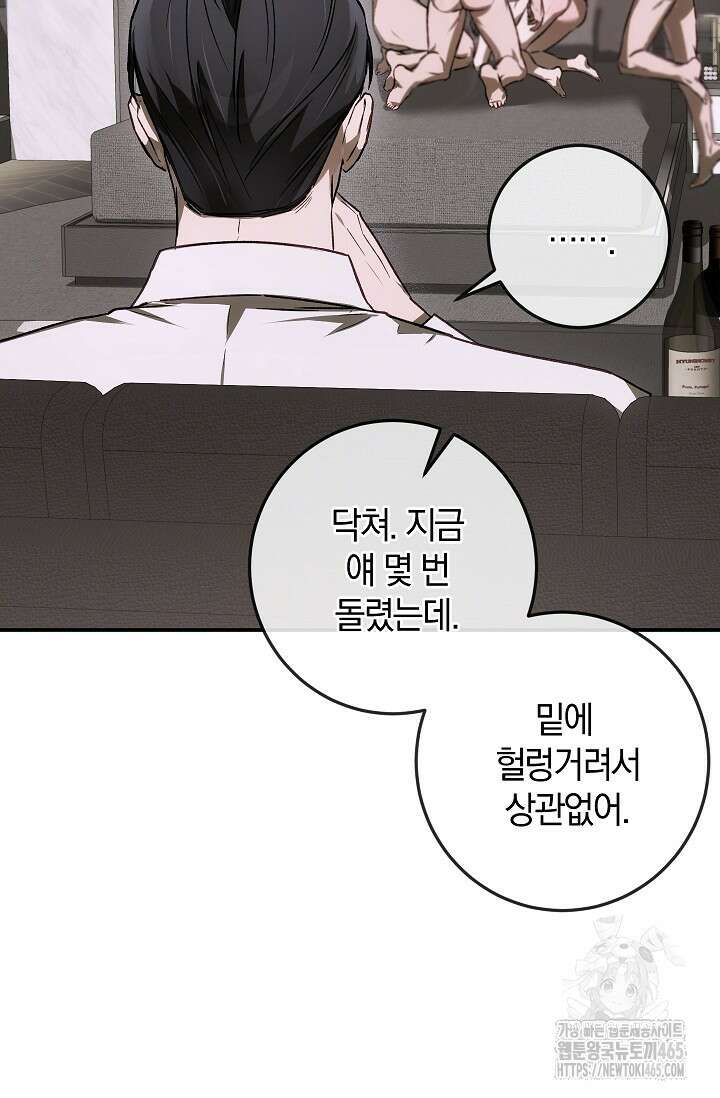 귀한 것 23화 20