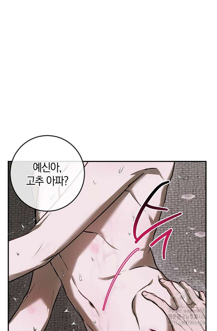 귀한 것 23화 21