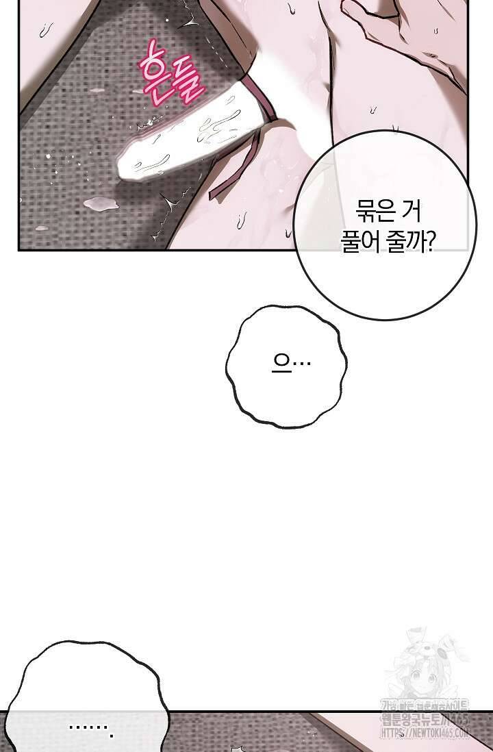 귀한 것 23화 22