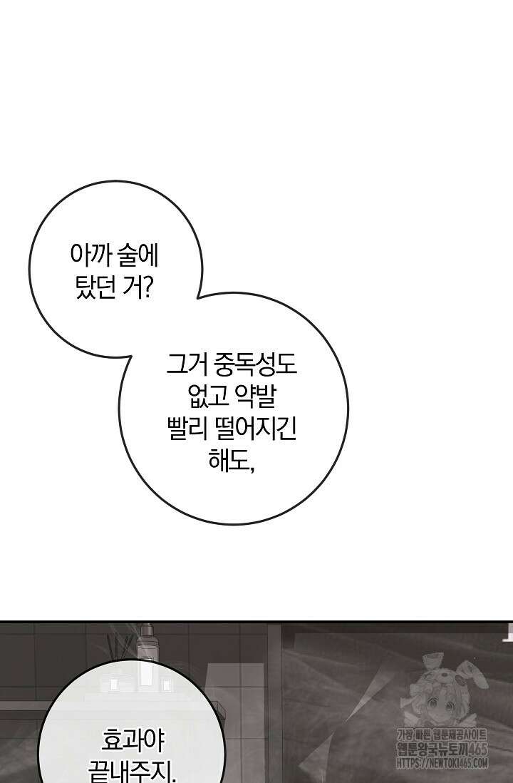 귀한 것 23화 24
