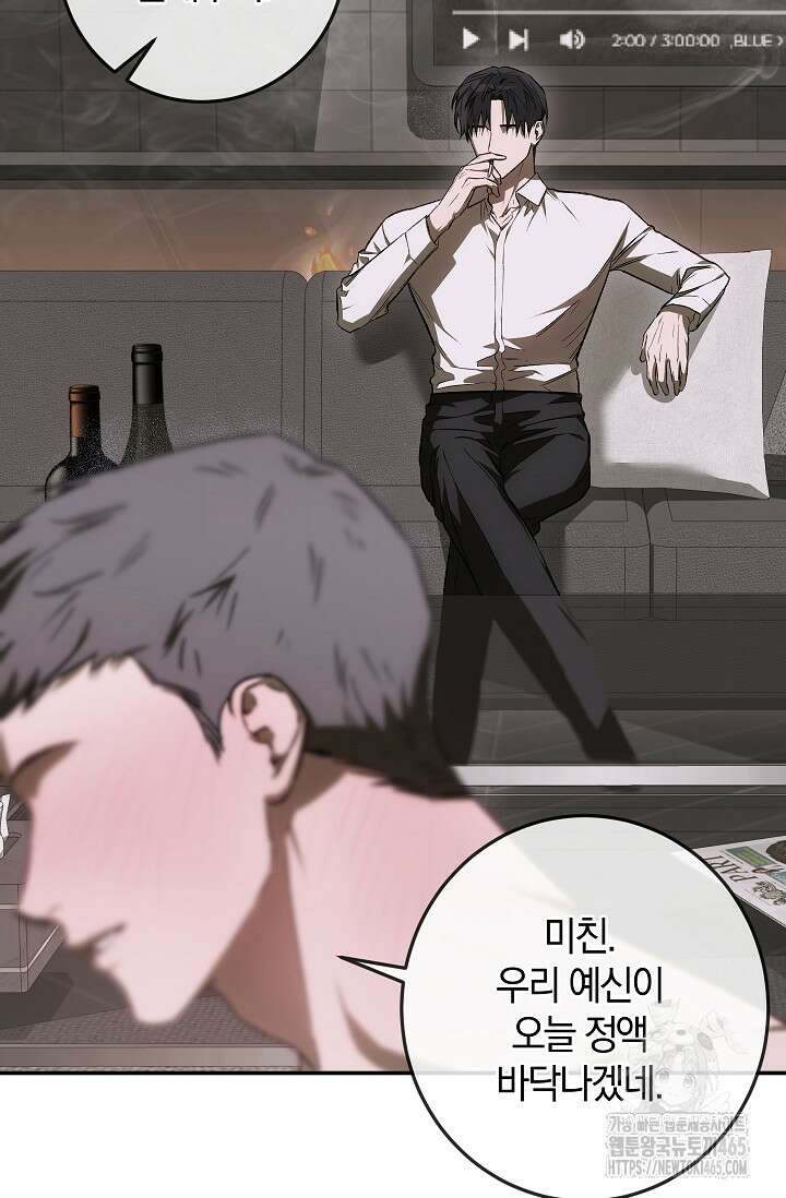 귀한 것 23화 25