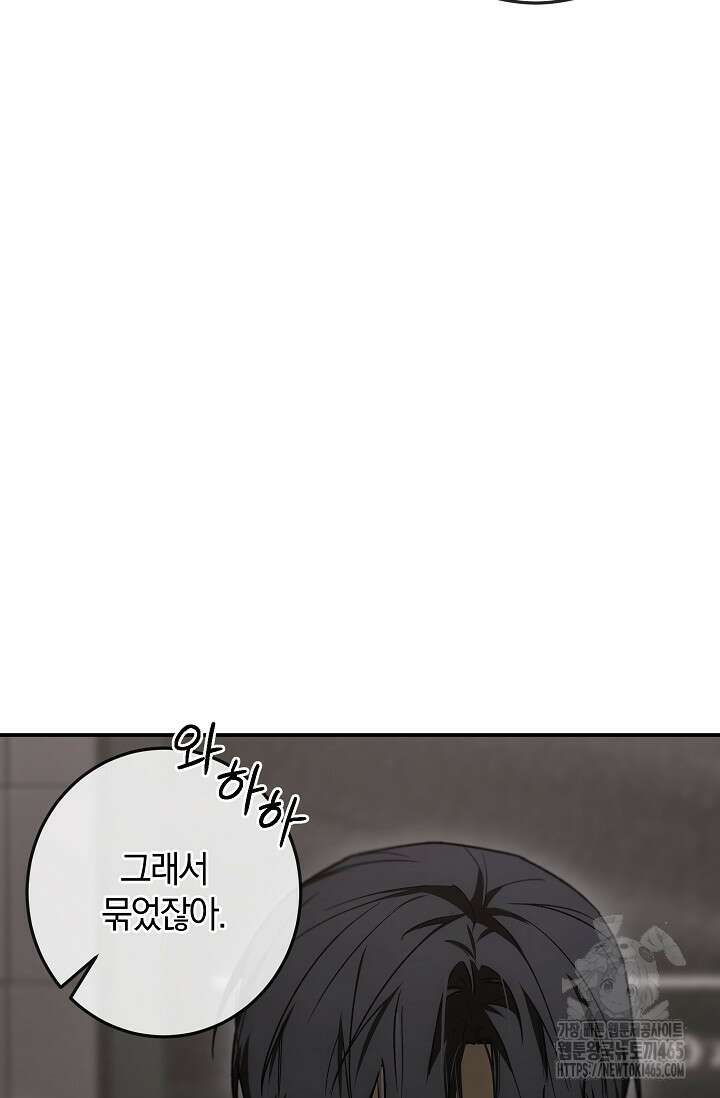 귀한 것 23화 26