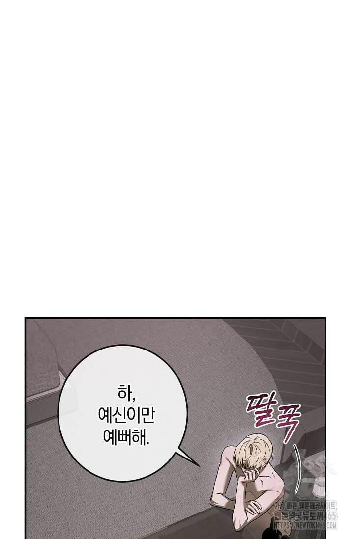 귀한 것 23화 28