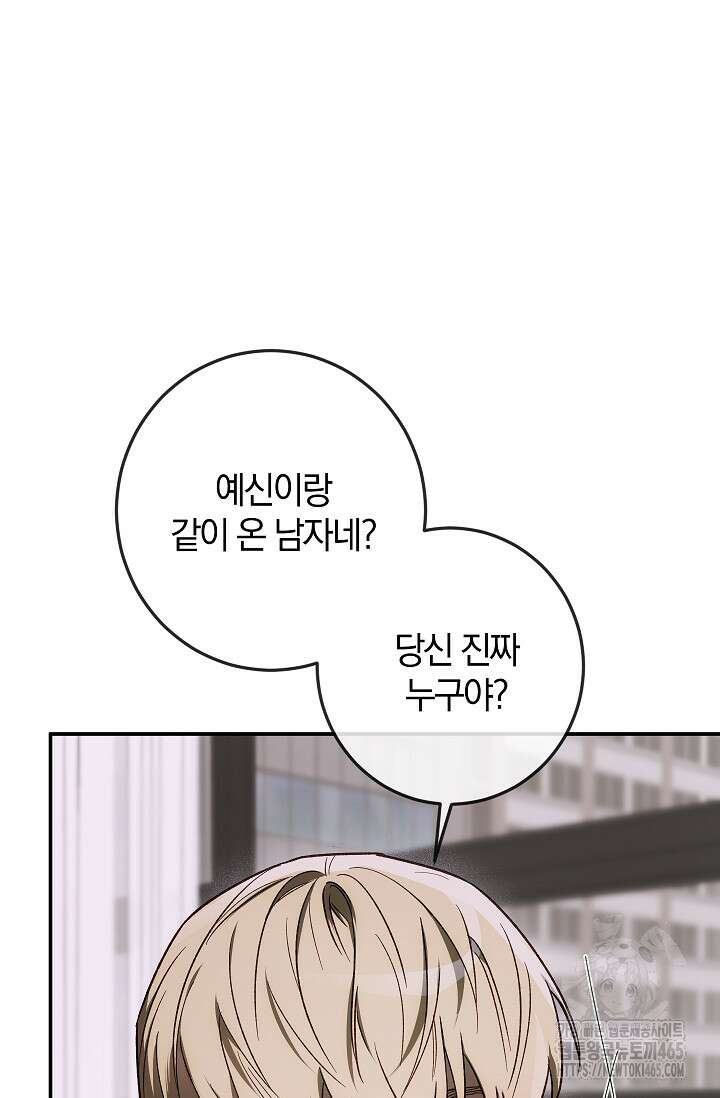 귀한 것 23화 31