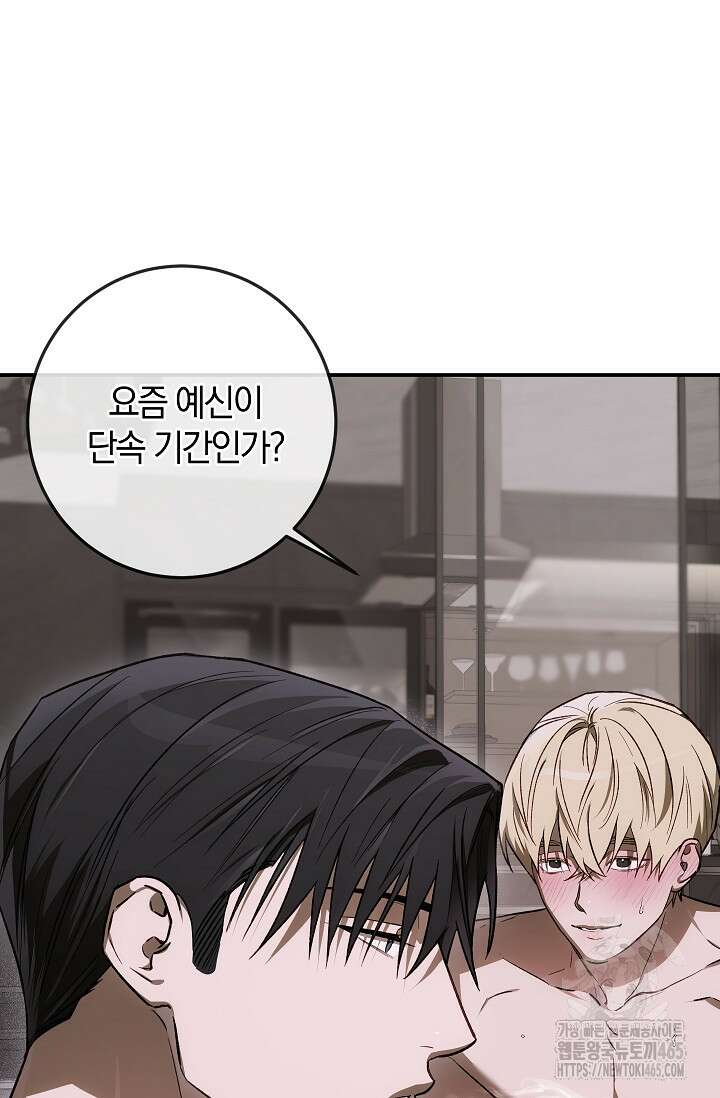 귀한 것 23화 33