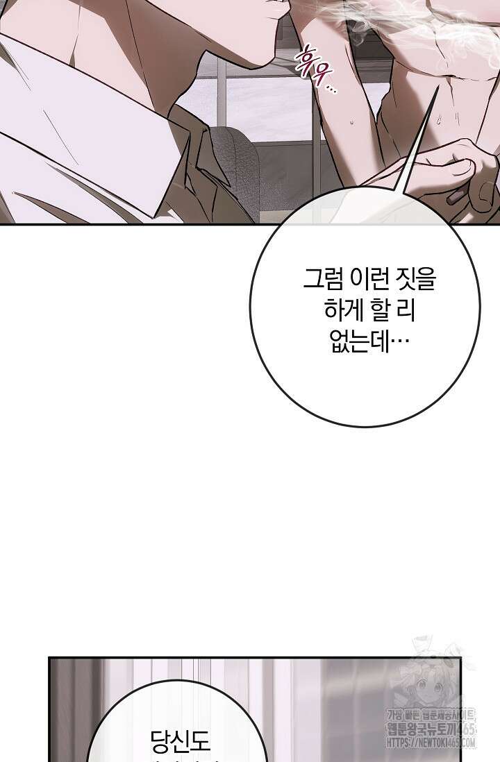귀한 것 23화 34