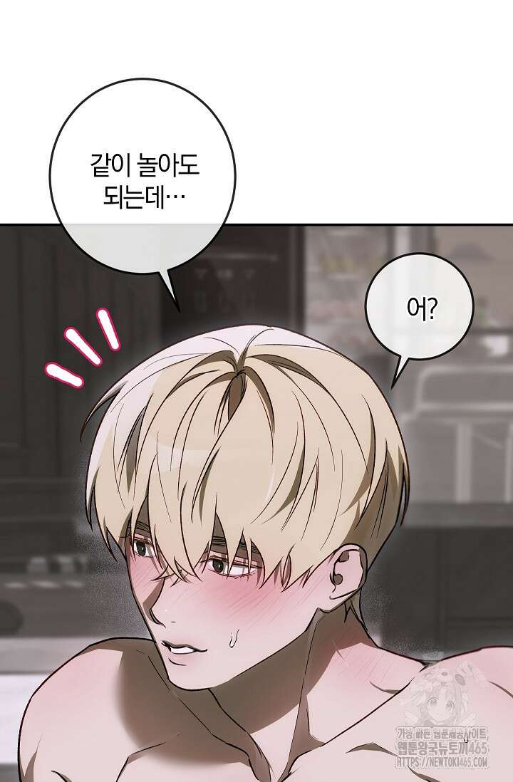 귀한 것 23화 36