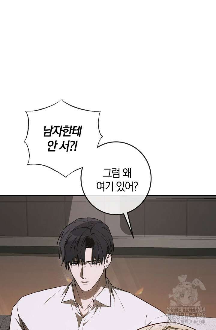 귀한 것 23화 39