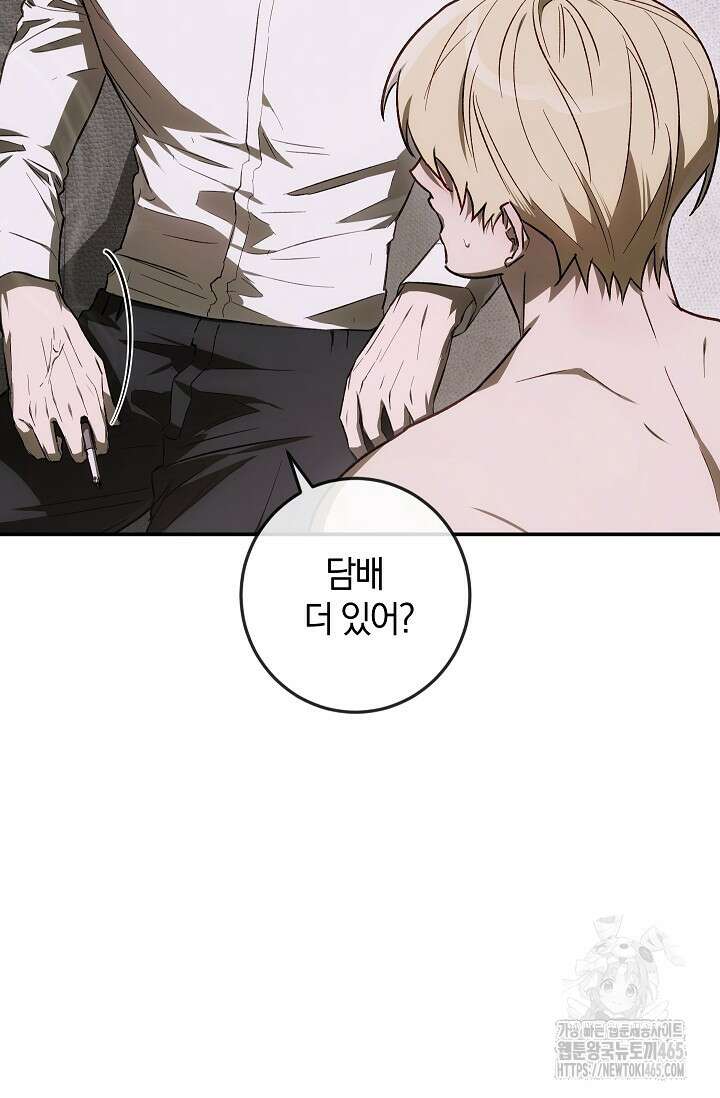 귀한 것 23화 40