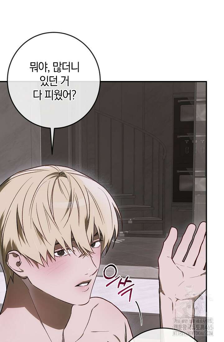 귀한 것 23화 41
