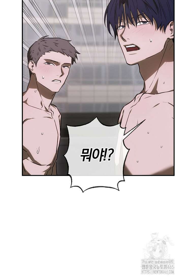 귀한 것 23화 54