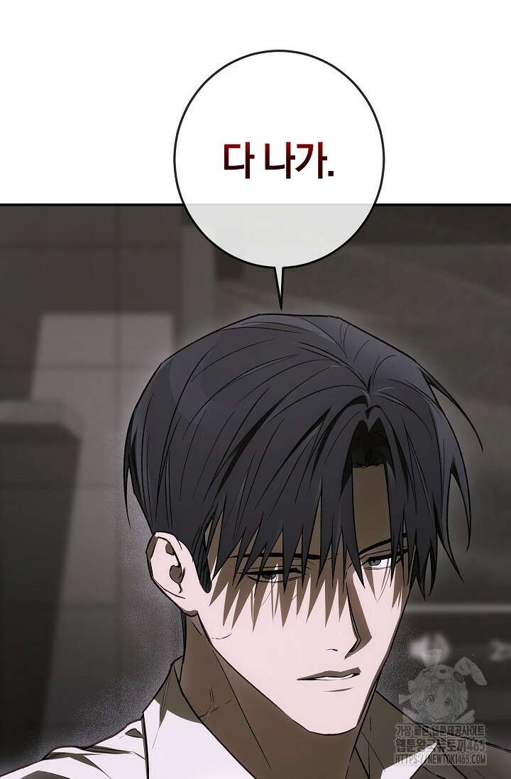 귀한 것 23화 55