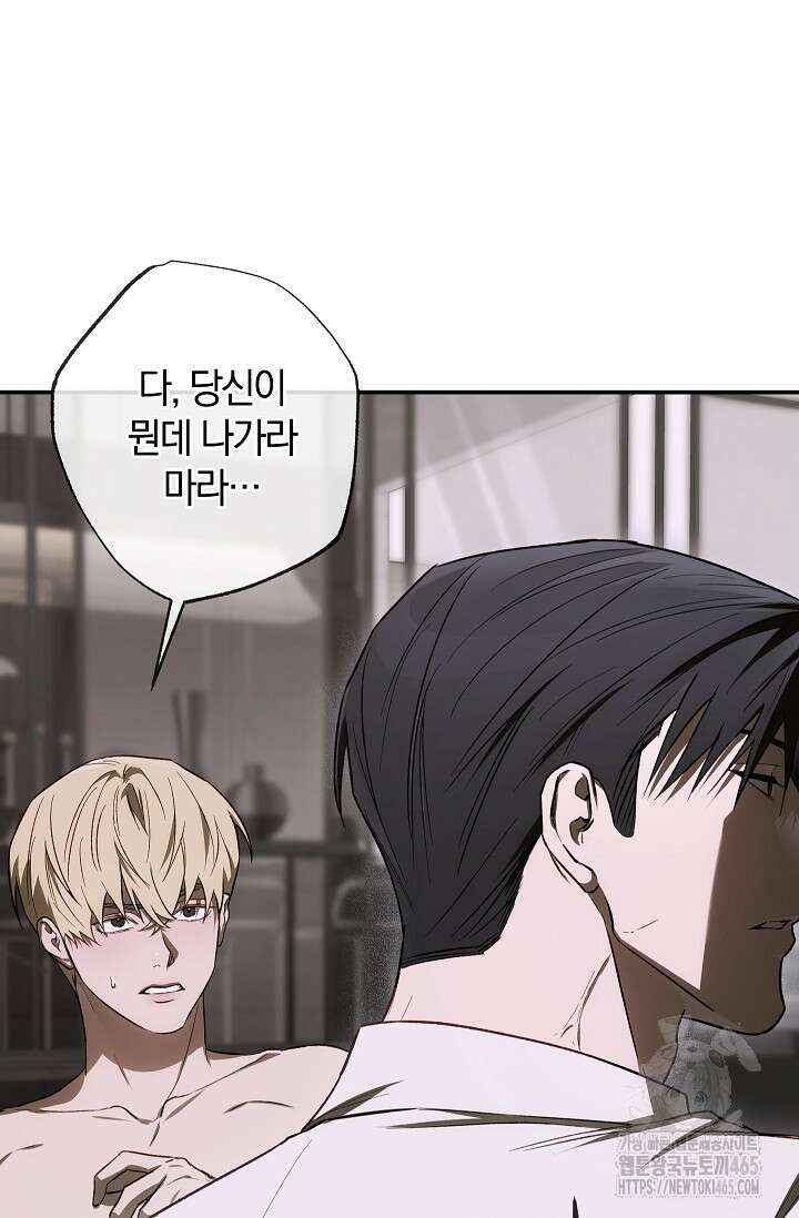 귀한 것 23화 57
