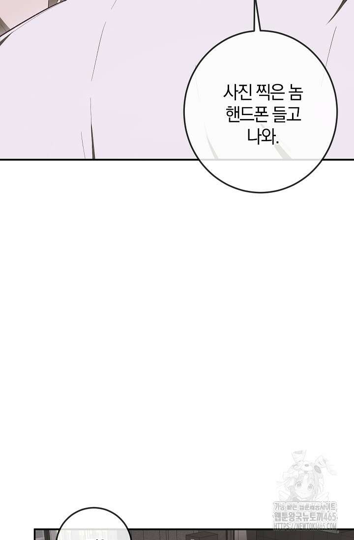 귀한 것 23화 58