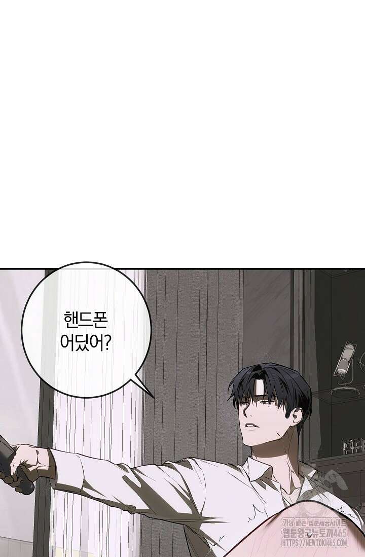 귀한 것 23화 60