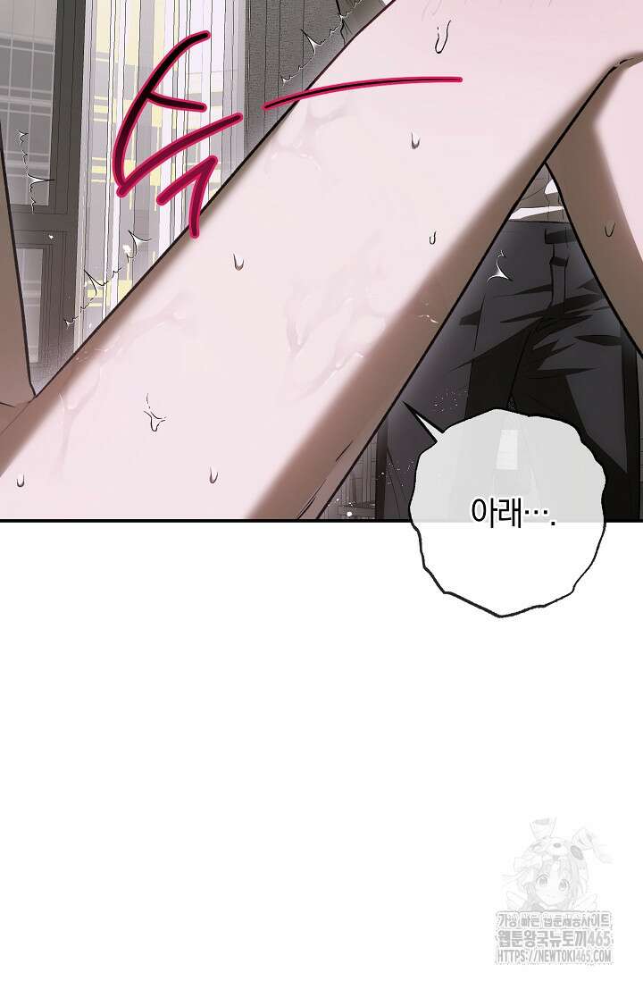 귀한 것 23화 61