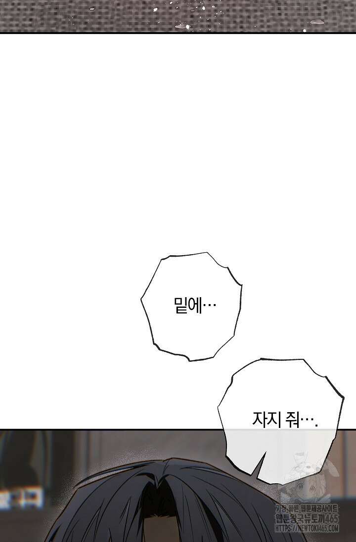귀한 것 23화 66