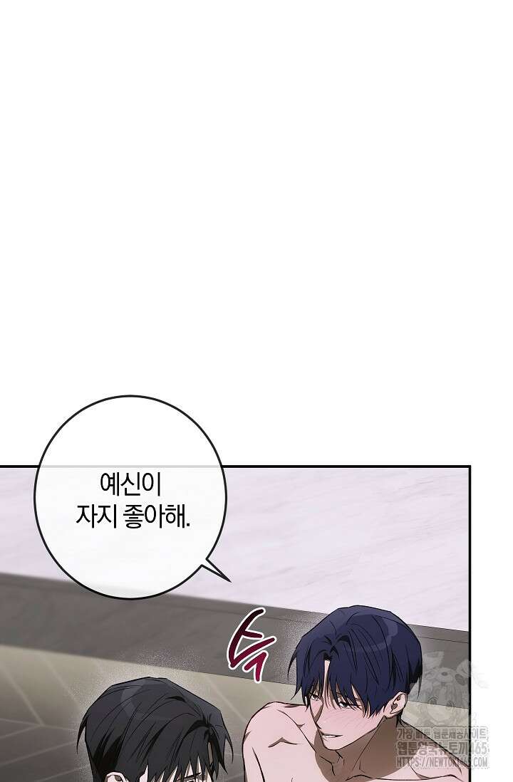귀한 것 23화 68