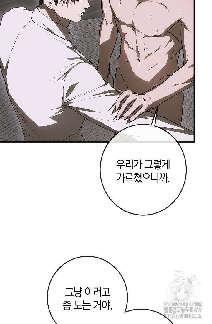 귀한 것 23화 69