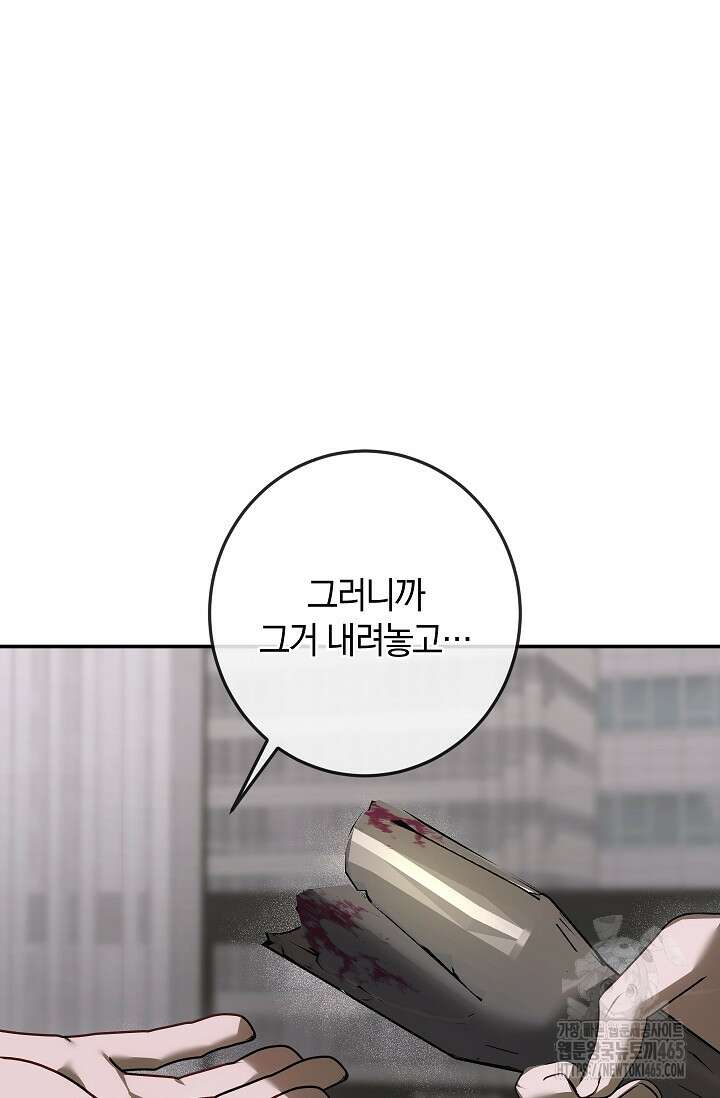 귀한 것 23화 71