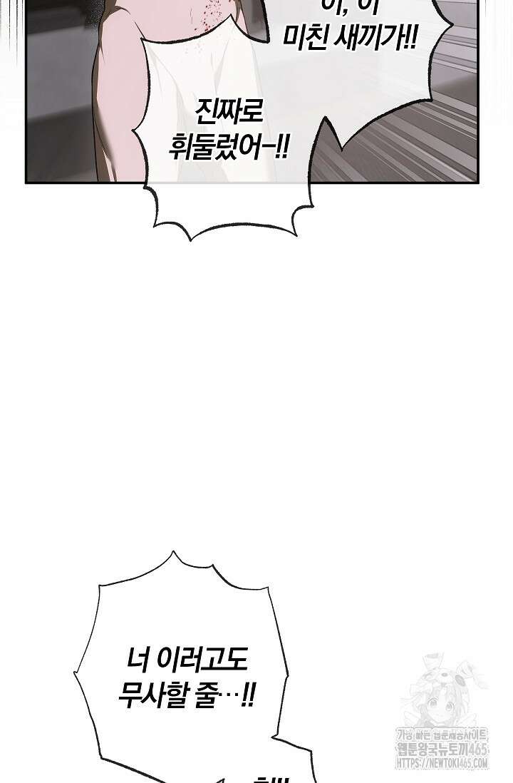 귀한 것 23화 75