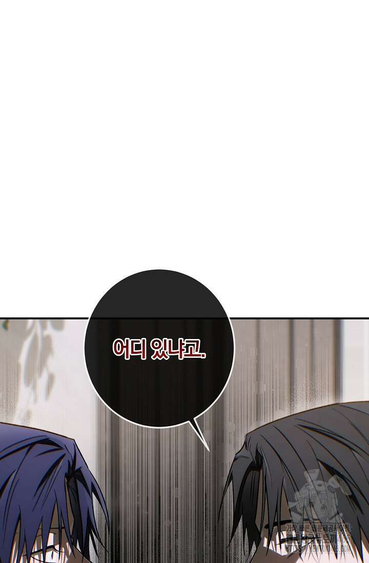 귀한 것 23화 77