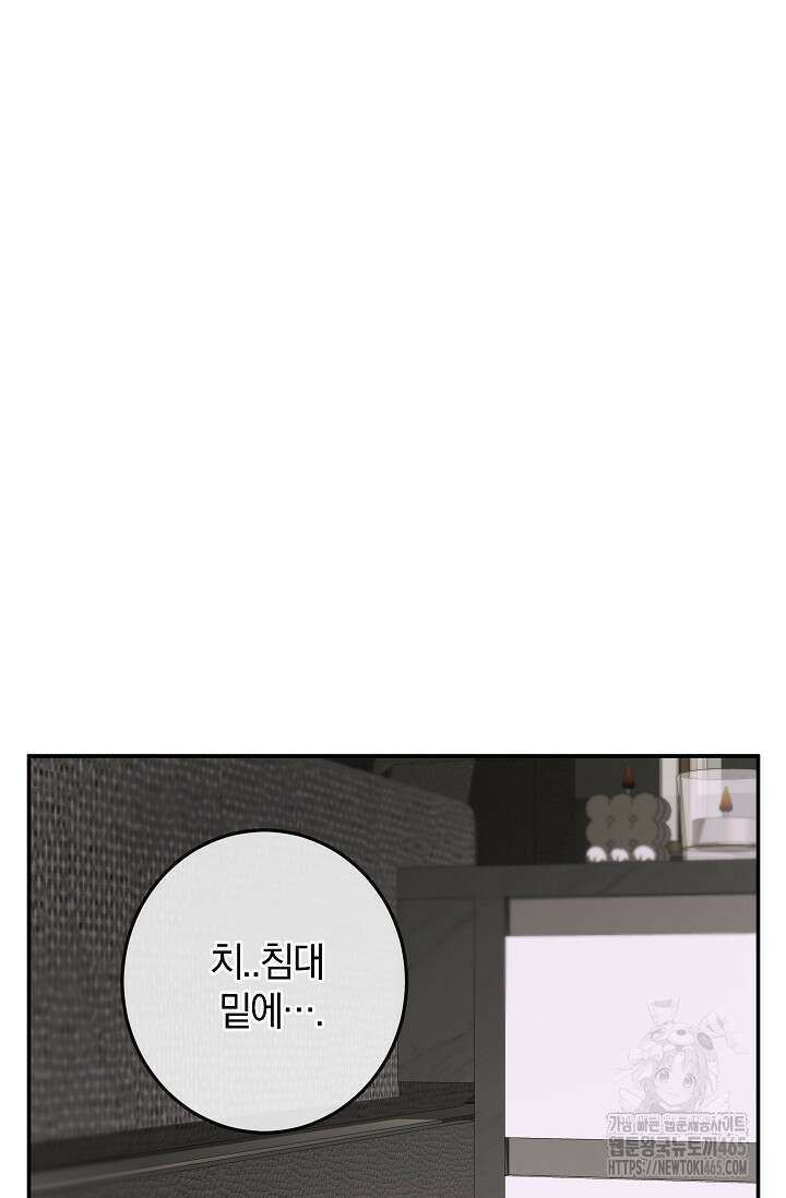 귀한 것 23화 79