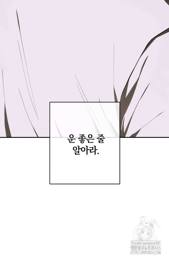 귀한 것 23화 86