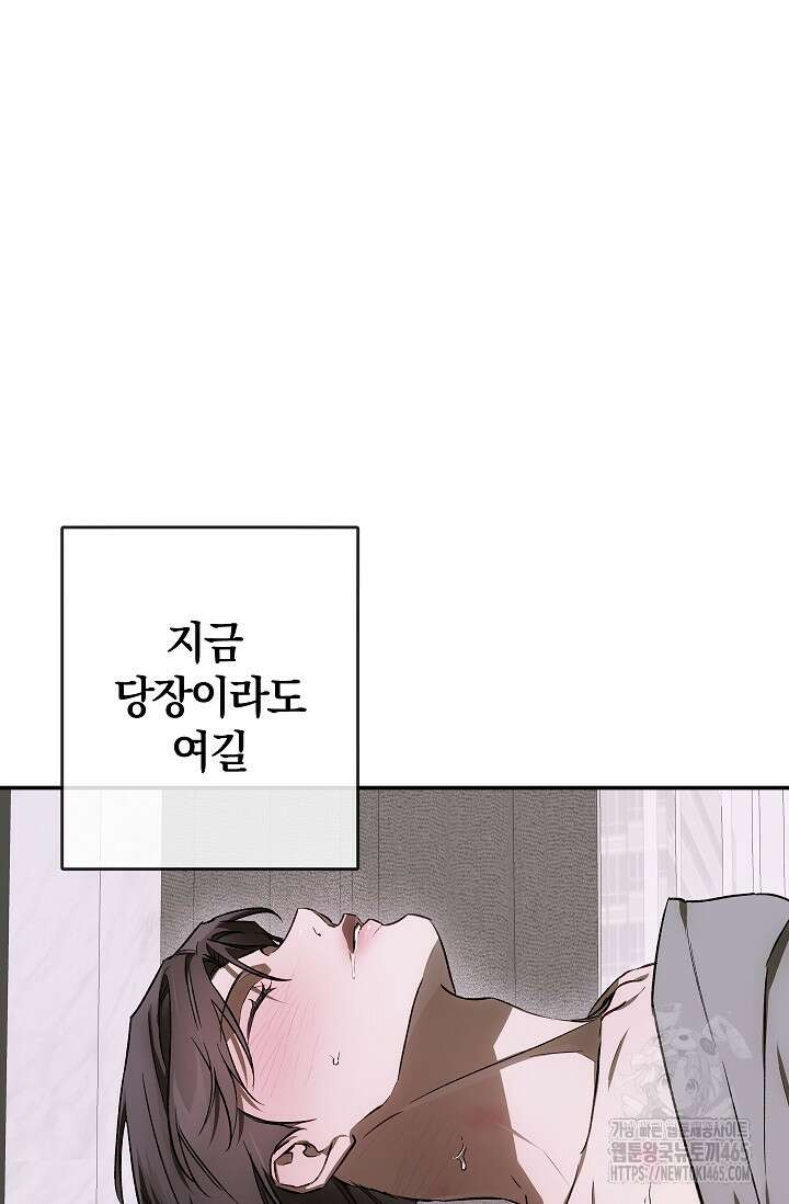 귀한 것 23화 88