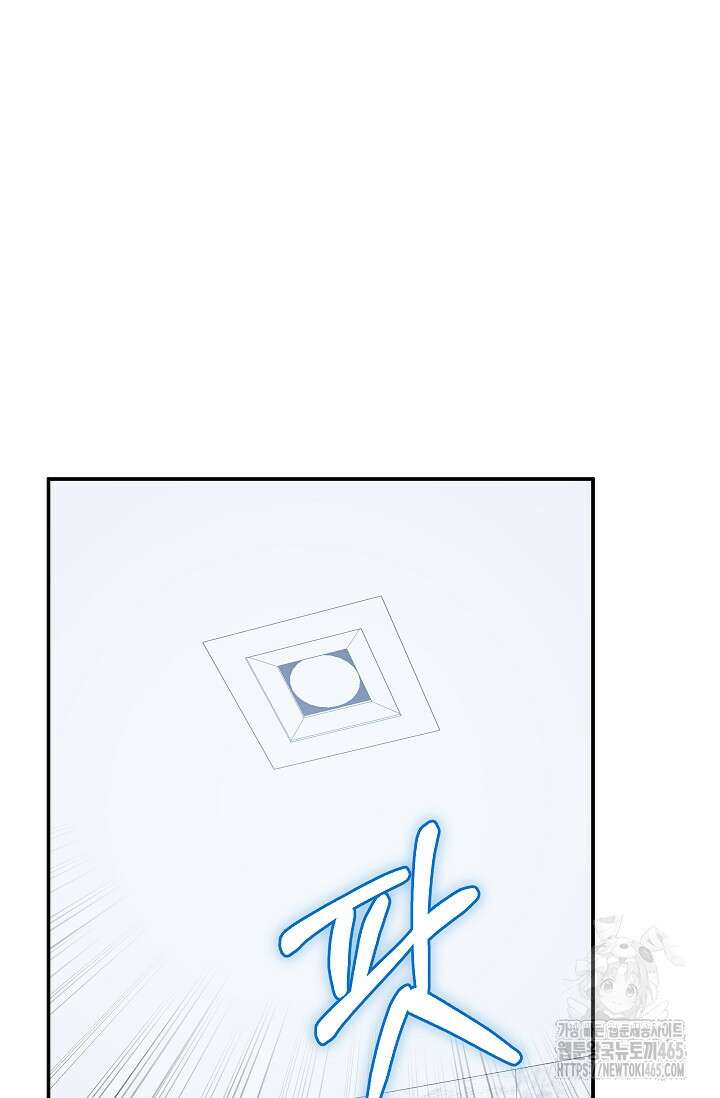 귀한 것 23화 93