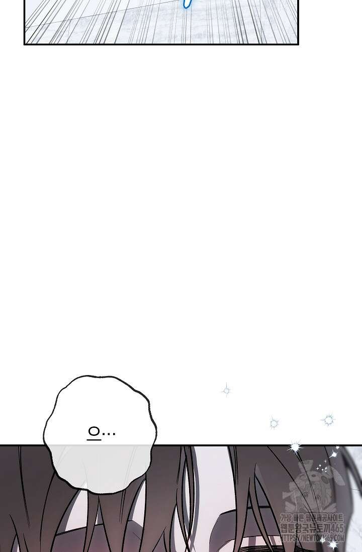 귀한 것 23화 94
