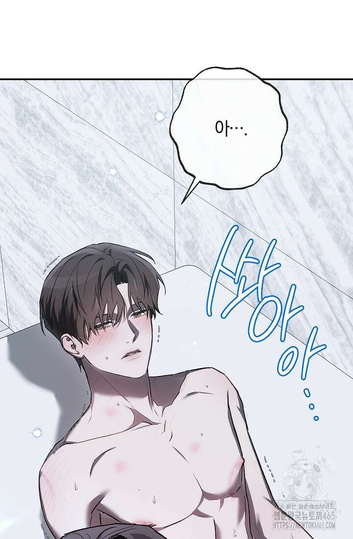 귀한 것 23화 96