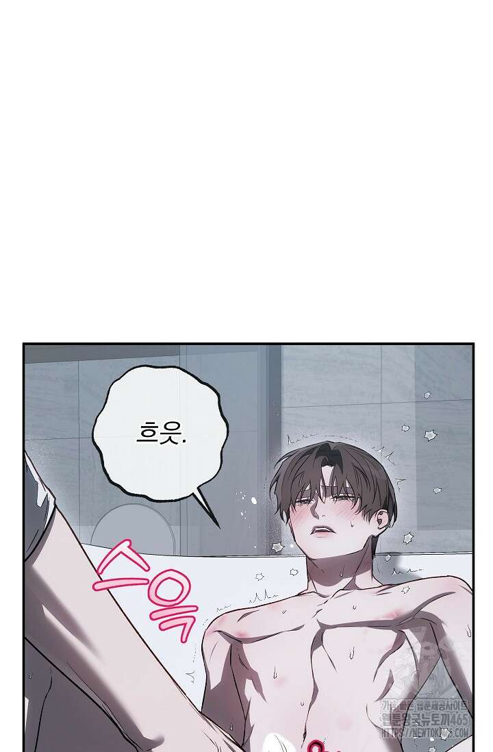 귀한 것 23화 98