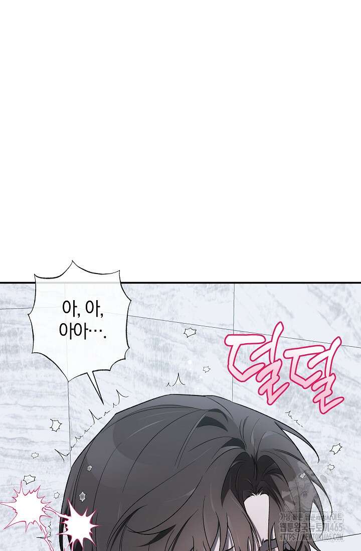 귀한 것 23화 101