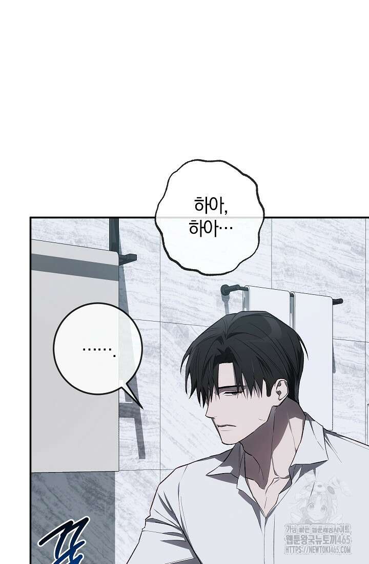귀한 것 23화 103