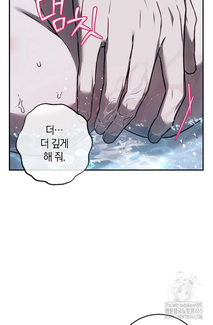 귀한 것 23화 110