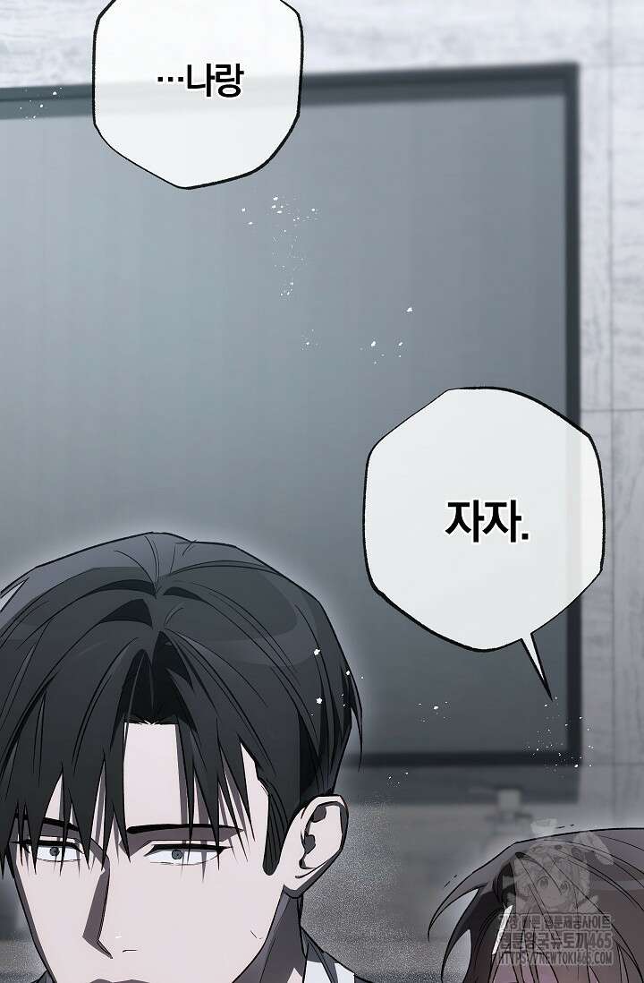 귀한 것 23화 112