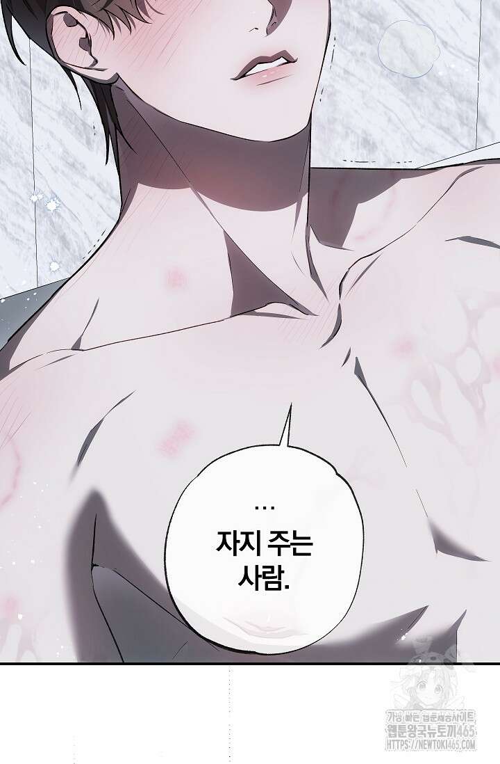 귀한 것 23화 116