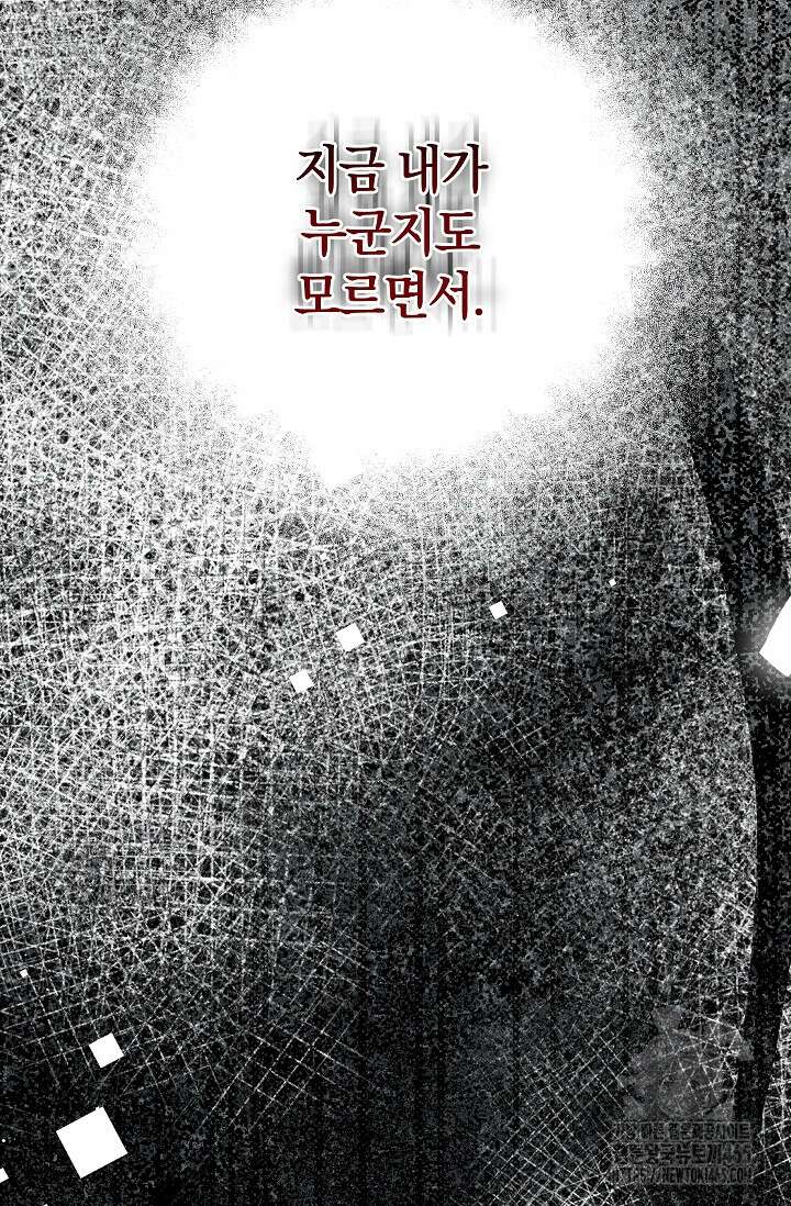 귀한 것 23화 119