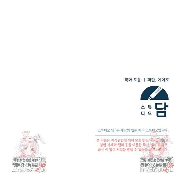 귀한 것 23화 121