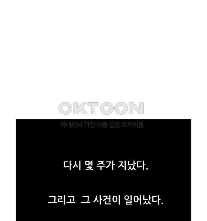부재의 시간 15화 2
