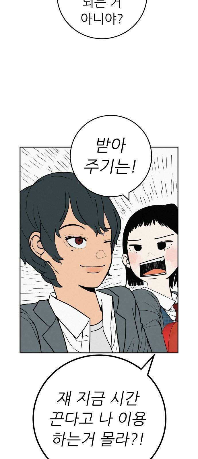 뽀대작렬 39화． 꾸러기클럽 오디션(들리니?) 5