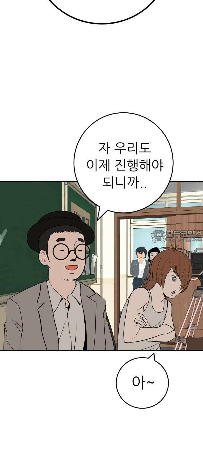 뽀대작렬 39화． 꾸러기클럽 오디션(들리니?) 6
